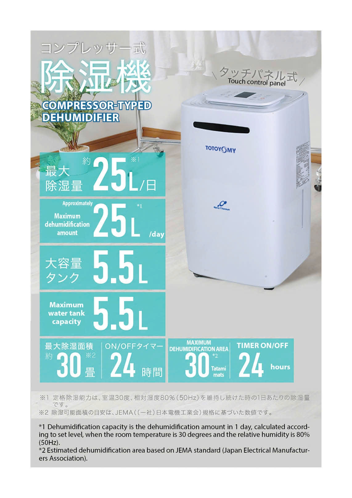 totoyomy dehumidifier td z n w 04
